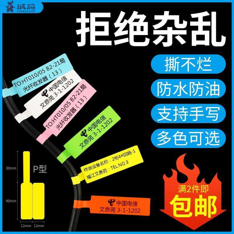 Blank color barcode, label, sticker, knife type number, adhesive ...