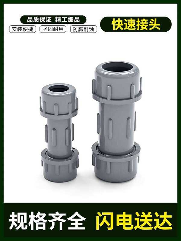 Fast PVC fast connection tubular grey water repair joint head leak ...