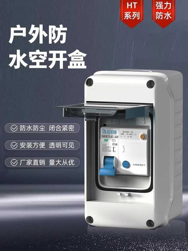 Surface mounted distribution box, air switch box, outdoor waterproof ...