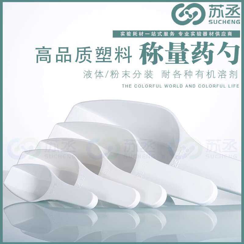 Flour food 100ml sampling shovel, plastic medicine spoon | Shopee ...