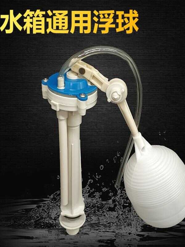 Toilet float ball tank flush switch, old-fashioned pump, water supply ...