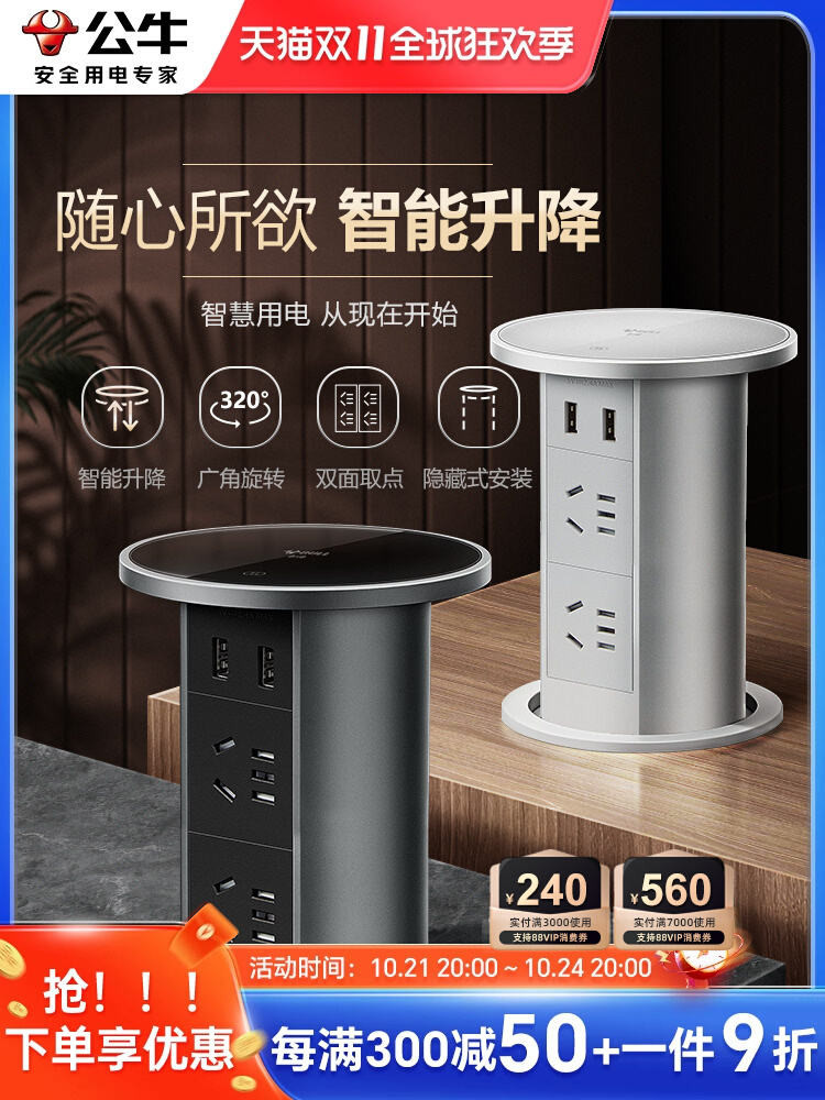 Bull Socket Lift Socket Embedded Kitchen Automatic Smart Socket Hidden ...