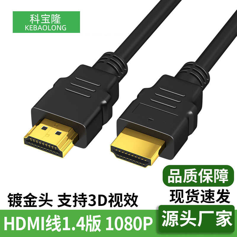 Hdmi Line Gold Plated Head High Definition D Visual Effect