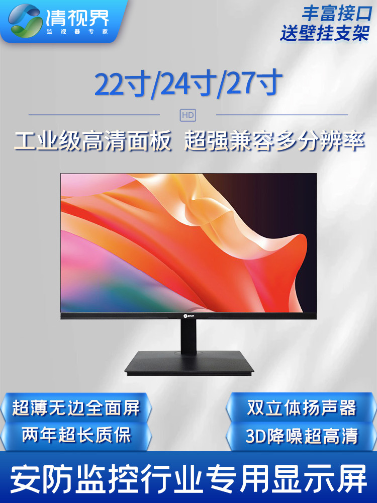 Clear Vision Longying 22 inch/24 inch/27 inch LCD LED monitoring ...