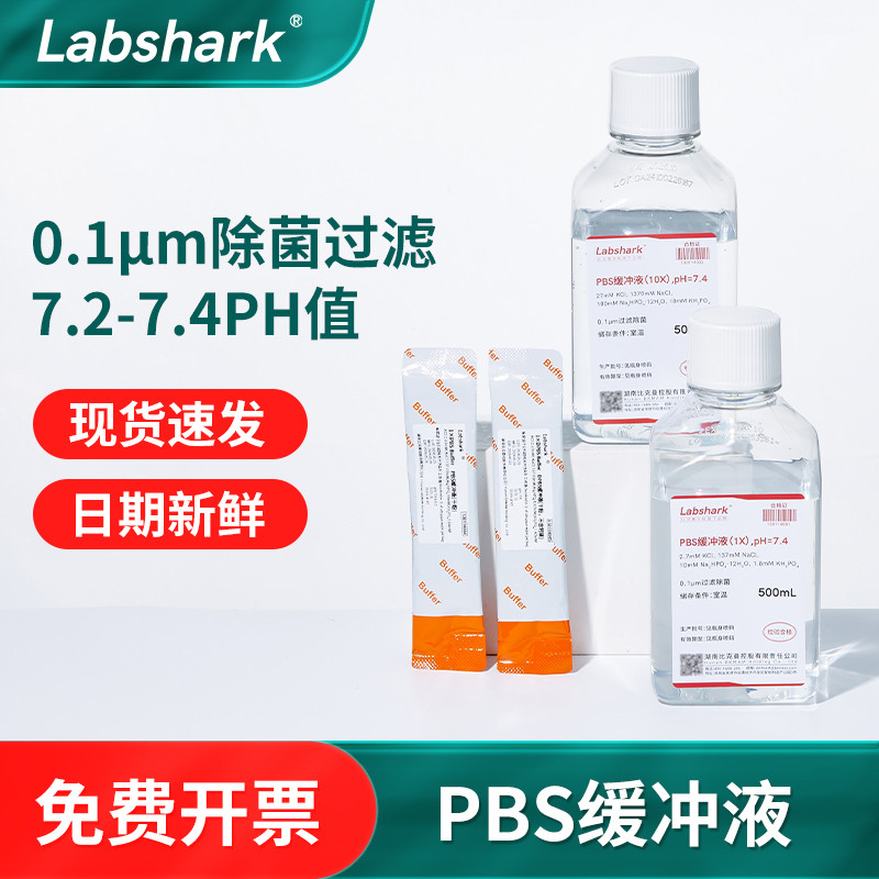 1X sterile PBS phosphate buffer DPBS handa na gamitin ang dry powder ...