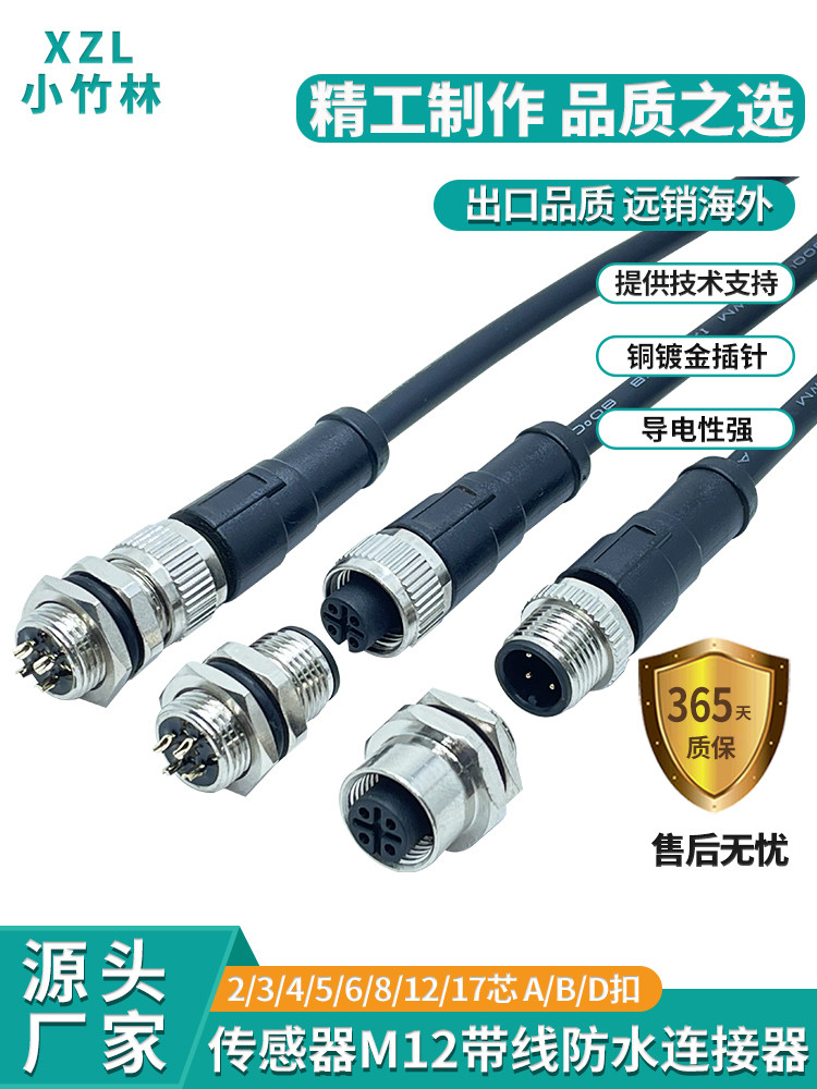 ABD encoded sensor connection wire aviation plug waterproof flange seat ...