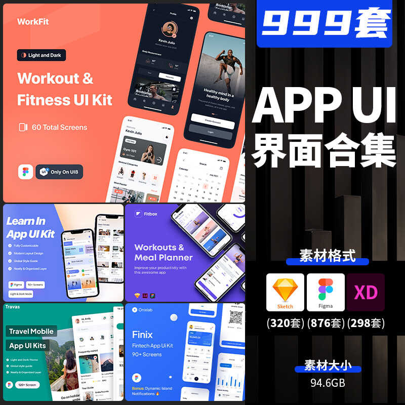 999 set koleksyon ng UI interface, social sports, medical education APP ...