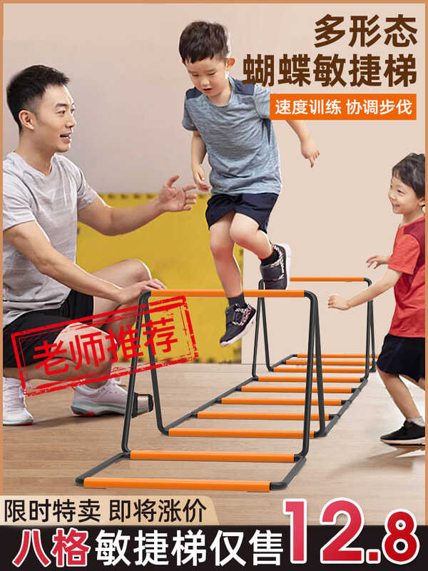 Mga functional na Butterfly Agile Folding Jumping Grid Straddle Rack ...