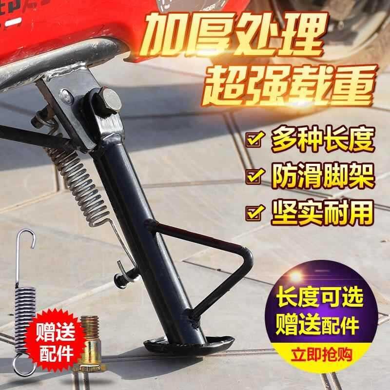 Electric vehicle parking rack, ladder, motorcycle, tripod, stand, foot ...