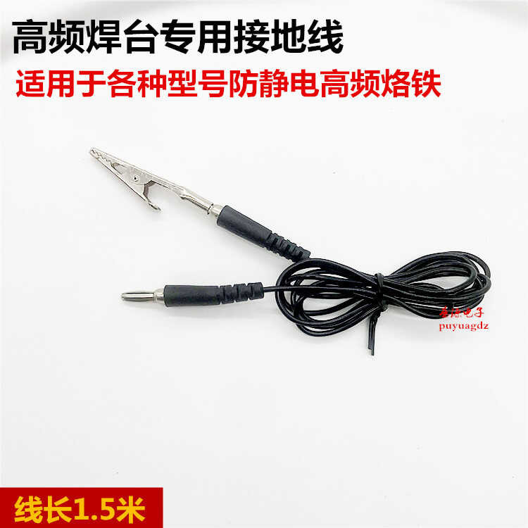 205 high-frequency anti-static iron grounding wire, 203H soldering ...