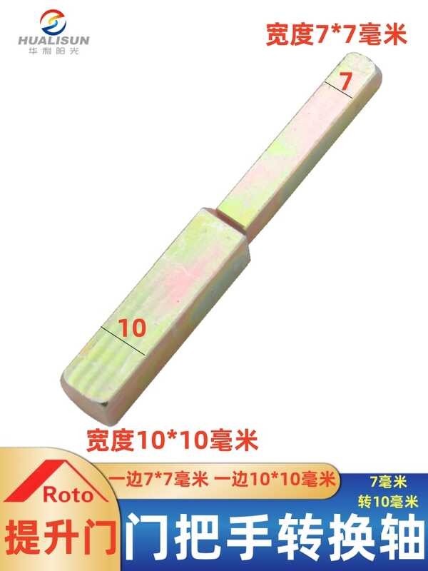 Noto lifting door variable diameter steel square iron bar linkage shaft ...