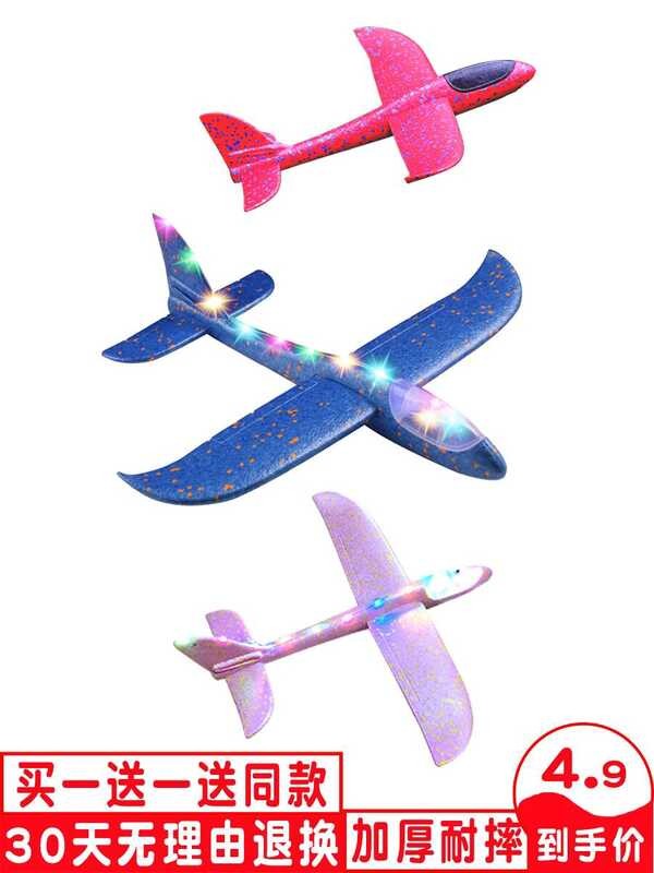 Model foam removal bright for children hand toys throwing whirl model ...