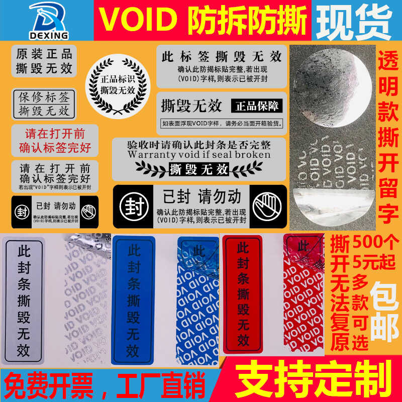 Disposable Transparent Tear-Off VOID Tamper-Proof Silver Warranty Label ...