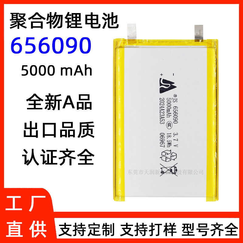 656090 Jiashang Polymer Lithium Battery With A Capacity Of 5000, 3.7V ...
