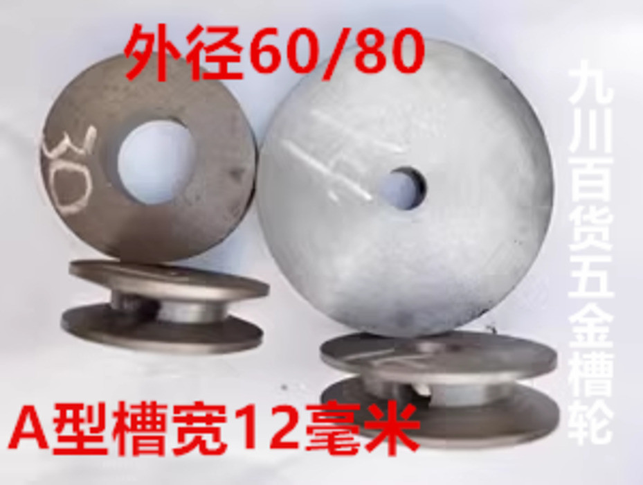 Single groove motor pancake transmission A-type variable speed wheel ...