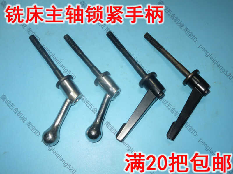 Turret milling machine socket fastening screw handle, adjustable ...