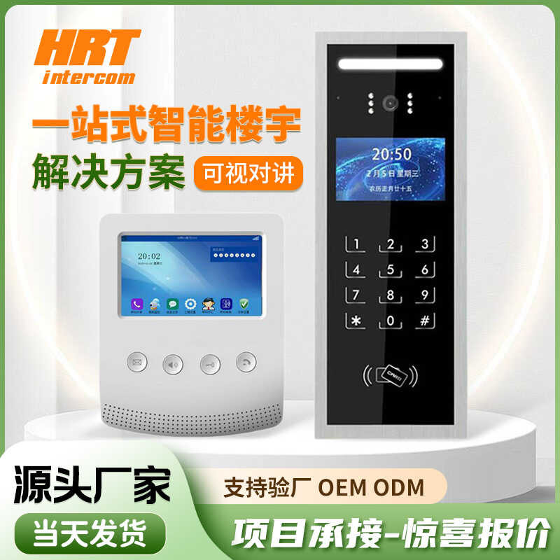Ac3 Building Video Intercom Access Control Monitoring System Doorbell ...