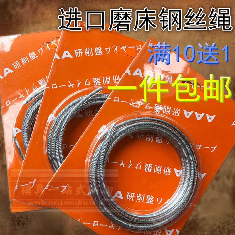 Japanese 618 hand cranked wire rope 4mm * 2m grinding machine sling 2M ...