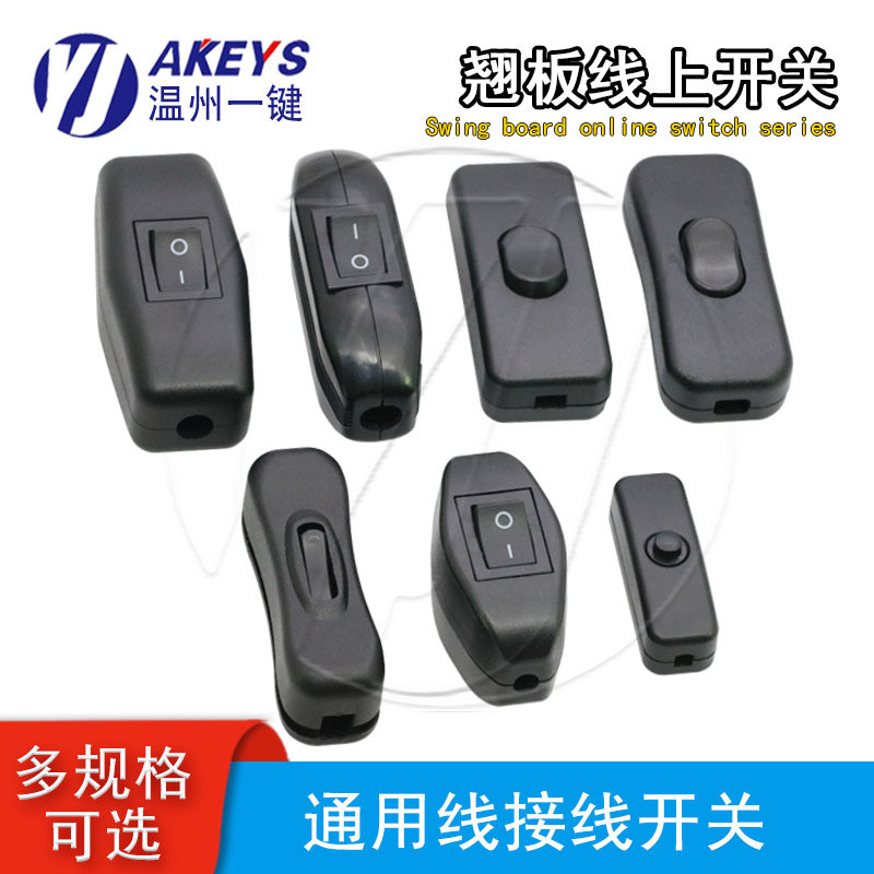 Ship type s, desk lamp button, universal control power, floor LED lamp ...