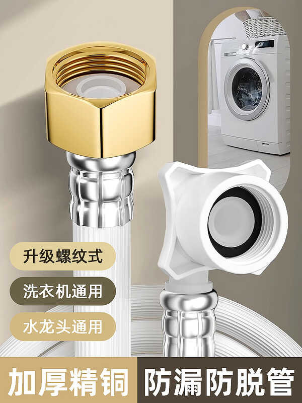 Panasonic fully automatic washing machine inlet hose extension faucet ...