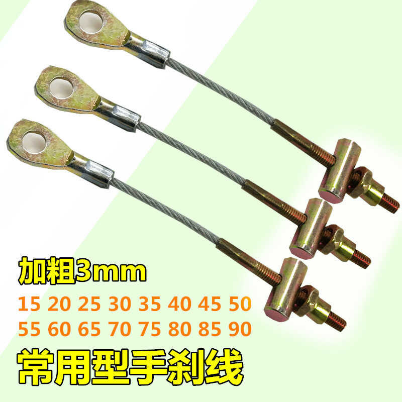 Commonly used electric tricycle driver wire rope, brake cable ...