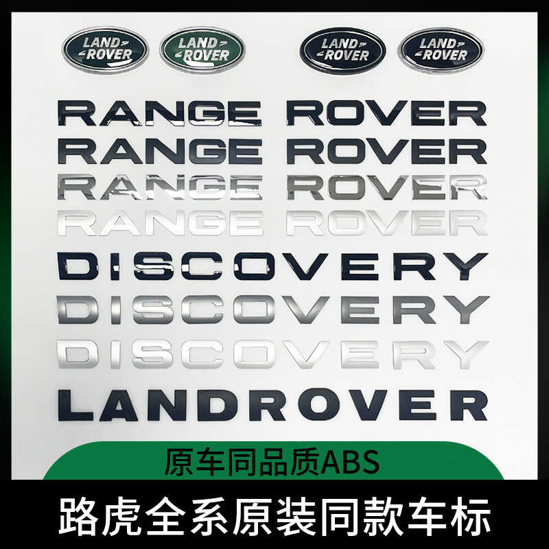 Land Letter Tail Grille Badge Range Rover Evoque Velar Discovery 4 ...