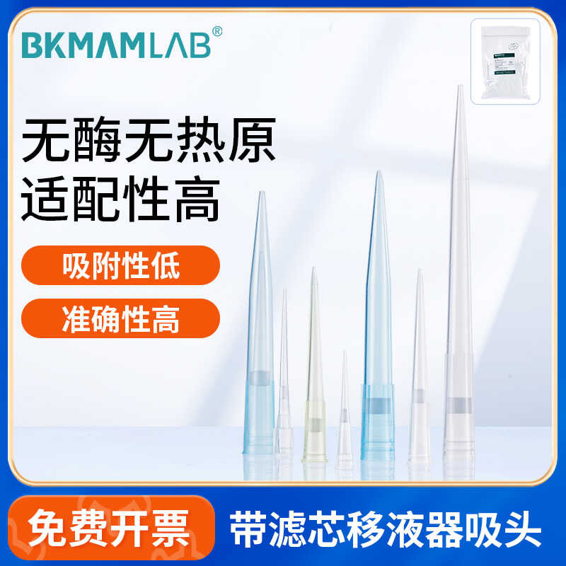 Bickerman Biological Filter Pipette Head 10ul Aseptic Sample Disposable ...