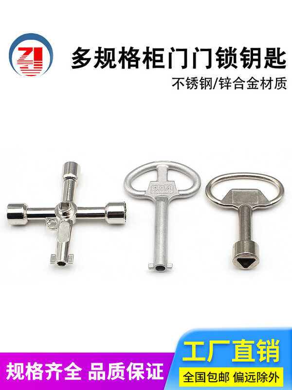 Tongue lock triangle one character four corner MS705 distribution box ...
