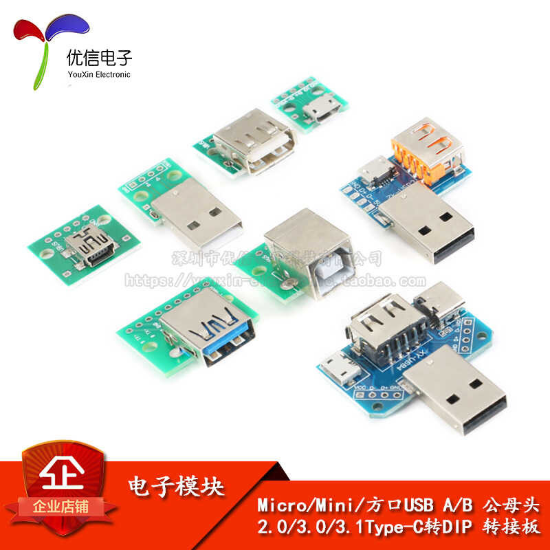 Micro/Mini/Square USB A/B Male/Female 2.0/3.0/3.1 Type-C to DIP Adapter ...