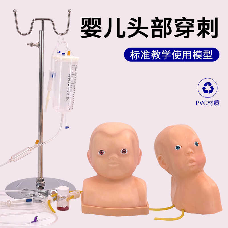 Infant scalp intravenous injection training model, scalp needle ...