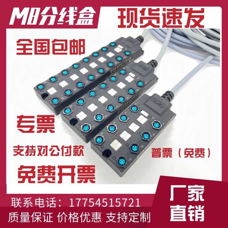 Lead type 8-position M8 sensor junction box, central distributor ...