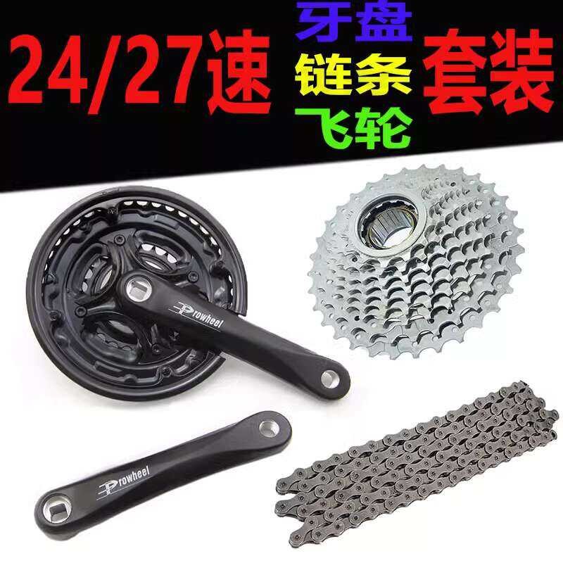 Mountain bike chain flywheel 21 24 speed, 27 speed sprocket set ...