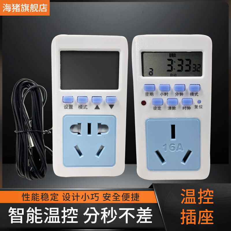Timer switch socket, intelligent switch, temperature control digital ...