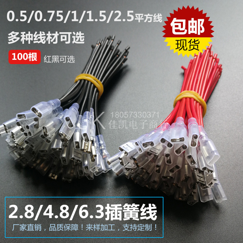 2.8/4.8/6.3mm plug-in spring sheath with horn switch battery plug and ...