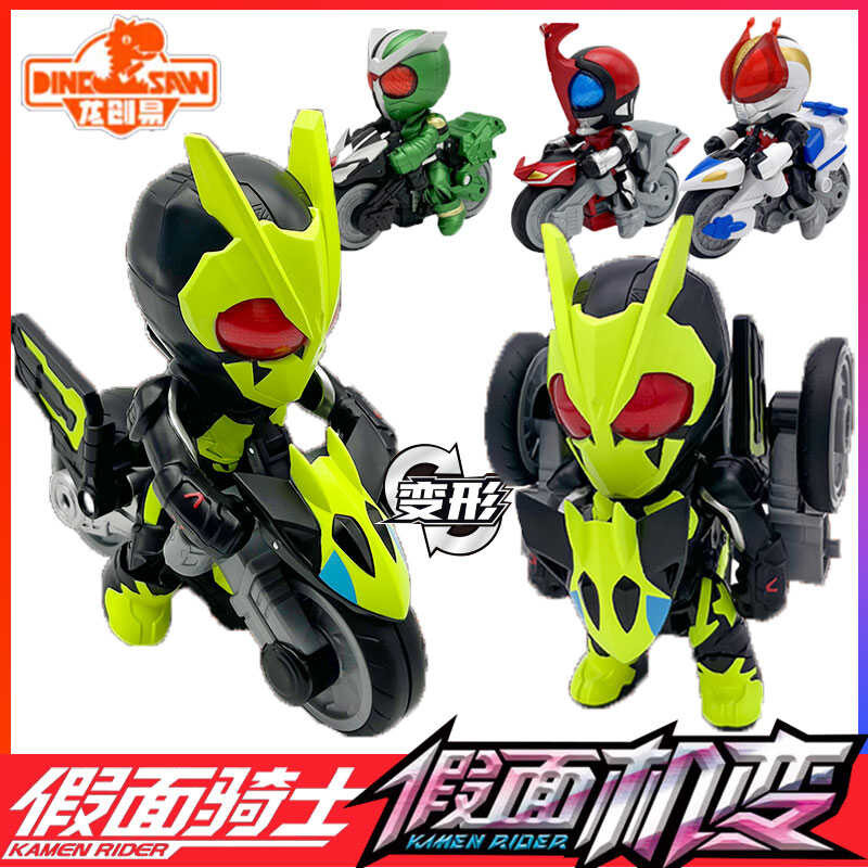 Kamen Rider Transfiguration Machine To Motorcycle Robot Blind Box Flash ...