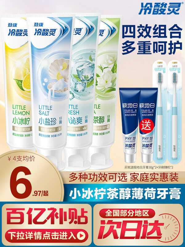 Cold Acid Spirit Toothpaste Anti Sensitive Adult Freshness Breath ...