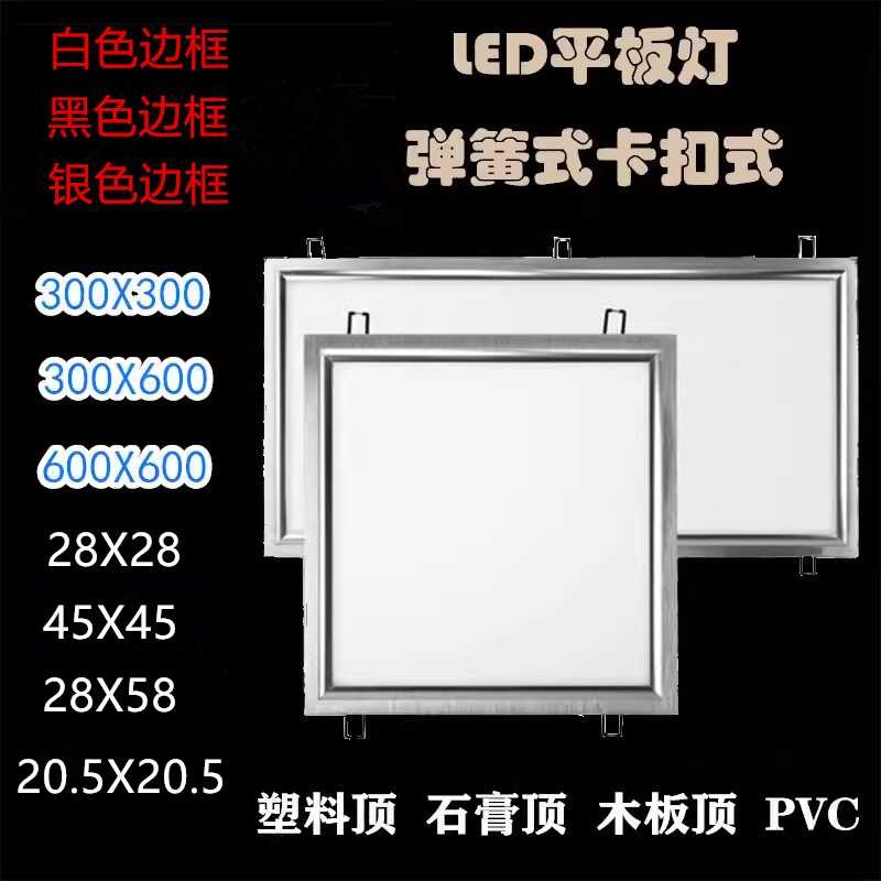 Spring type flat panel plastic ultra-thin ceiling embedded gypsum board ...