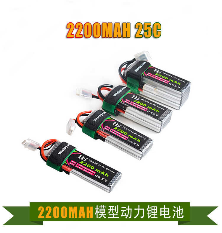 HJ A-Grade Model Airplane Vehicle And Vessel 2S7.4V11.1V14.8V22.2V ...