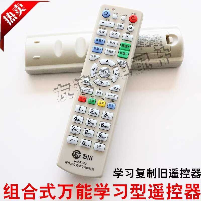 Universal Learning Remote Control for TV/LCD TV Set-Top Box DVD + Other ...