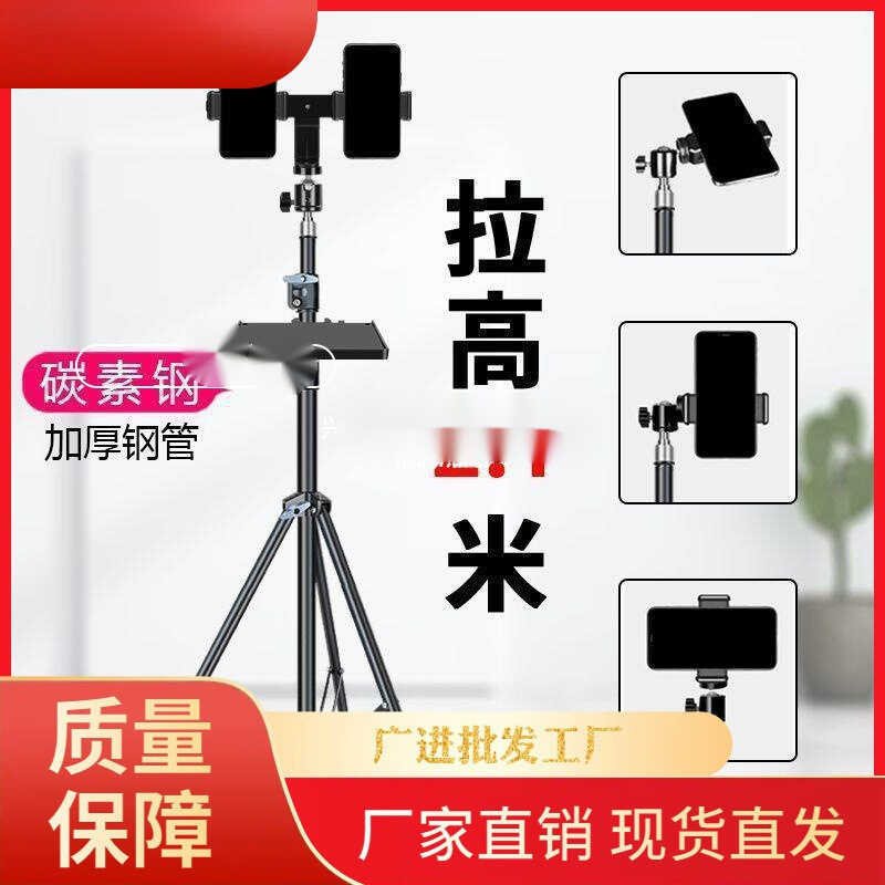6C Live Streaming Stand, Phone Bold And Thick, Outdoor Floor Standing ...