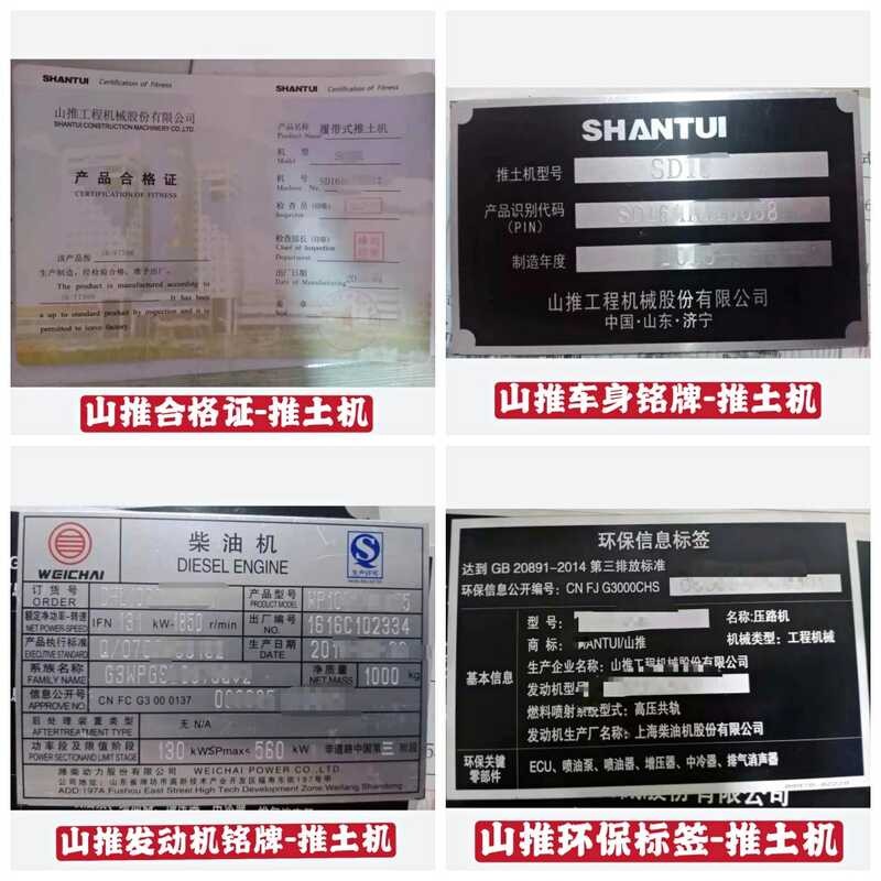 Excavator, loader, roller, forklift, bulldozer, nameplate, Sany Hitachi ...