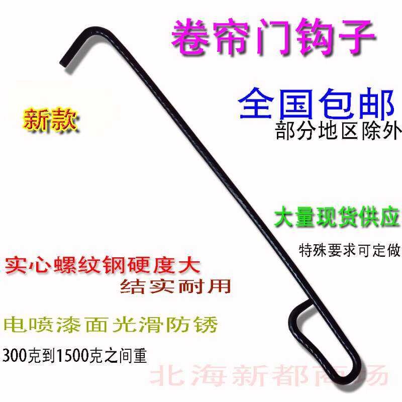 Roll up gate rolling shutter shop window iron long pull rod, sliding ...