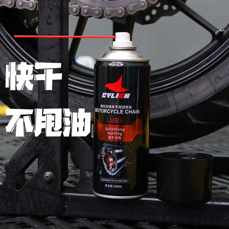 CILION oil, gear lubricant, cleaning agent, heavy locomotive oil seal ...
