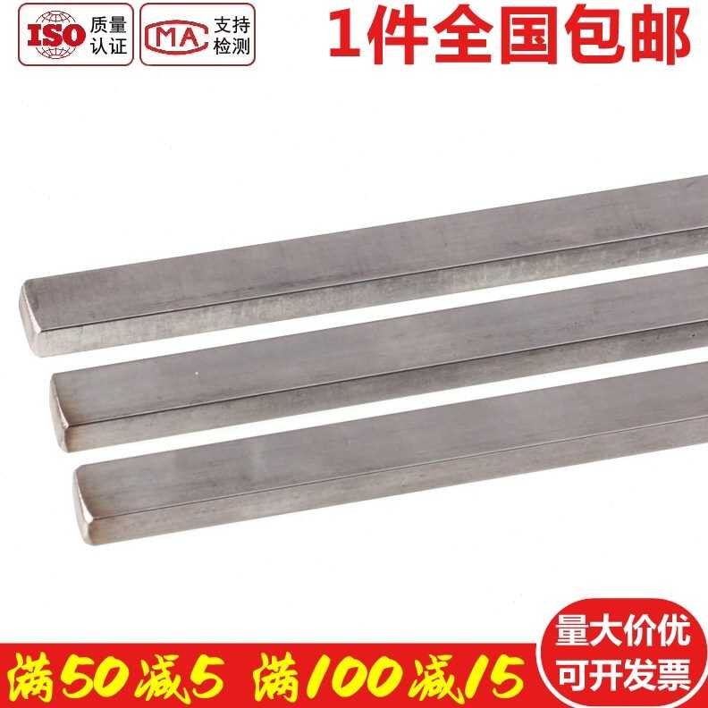 Authentic 316 stainless steel flat key strip square pin square flat key ...