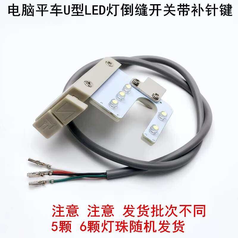 Flatbed computer with automatic thread and reverse switch LED karaoke ...