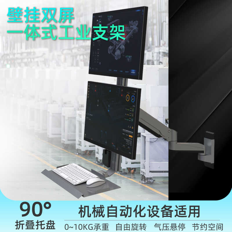 Dual display bracket, automation equipment, wall mounted screen ...