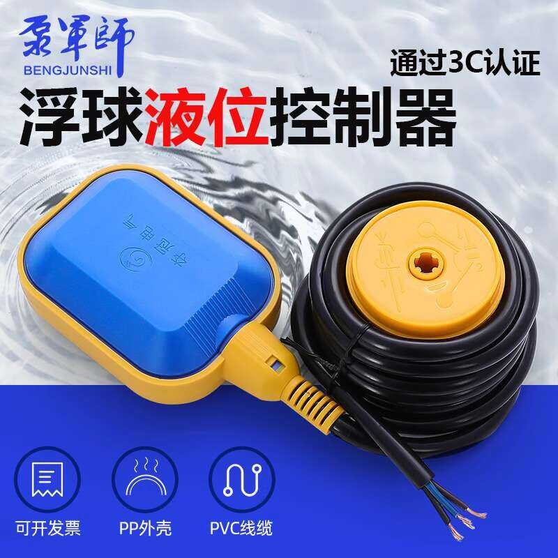 Float switch controller, pumping gauge, pump tower level sensor ...