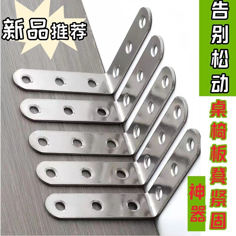Angle Code 90 Degree Right Angle Bracket L-shaped Stainless Steel ...