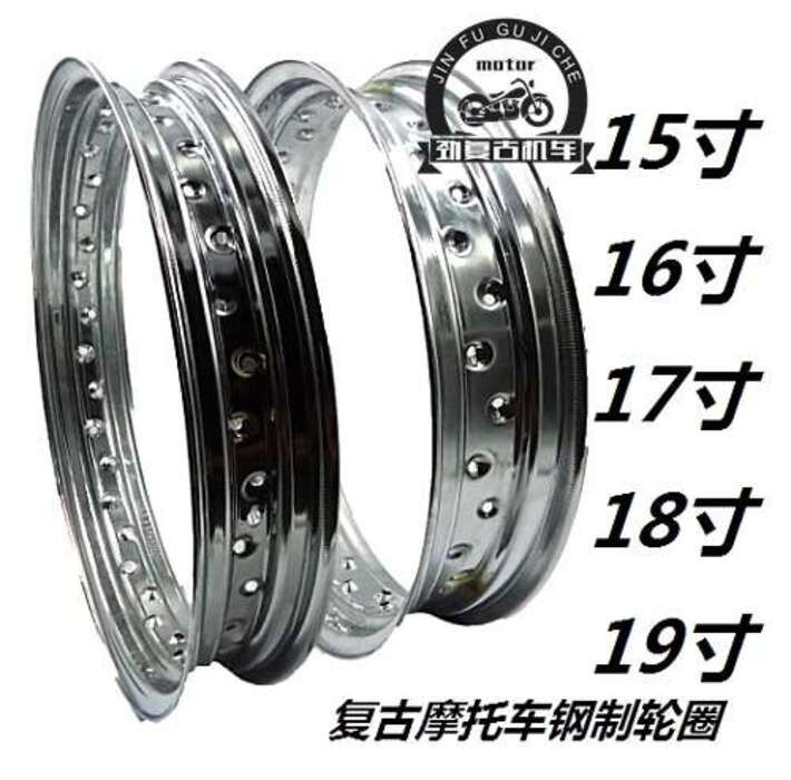 Suitable for motorcycle 15/16/17/18/19 spoke 36 hole wire wheel rims ...