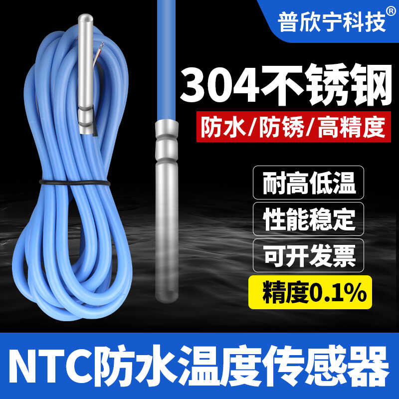 NTC Sensor 5K10K50100K Waterproof Control Probe Fish Solar Air Energy ...